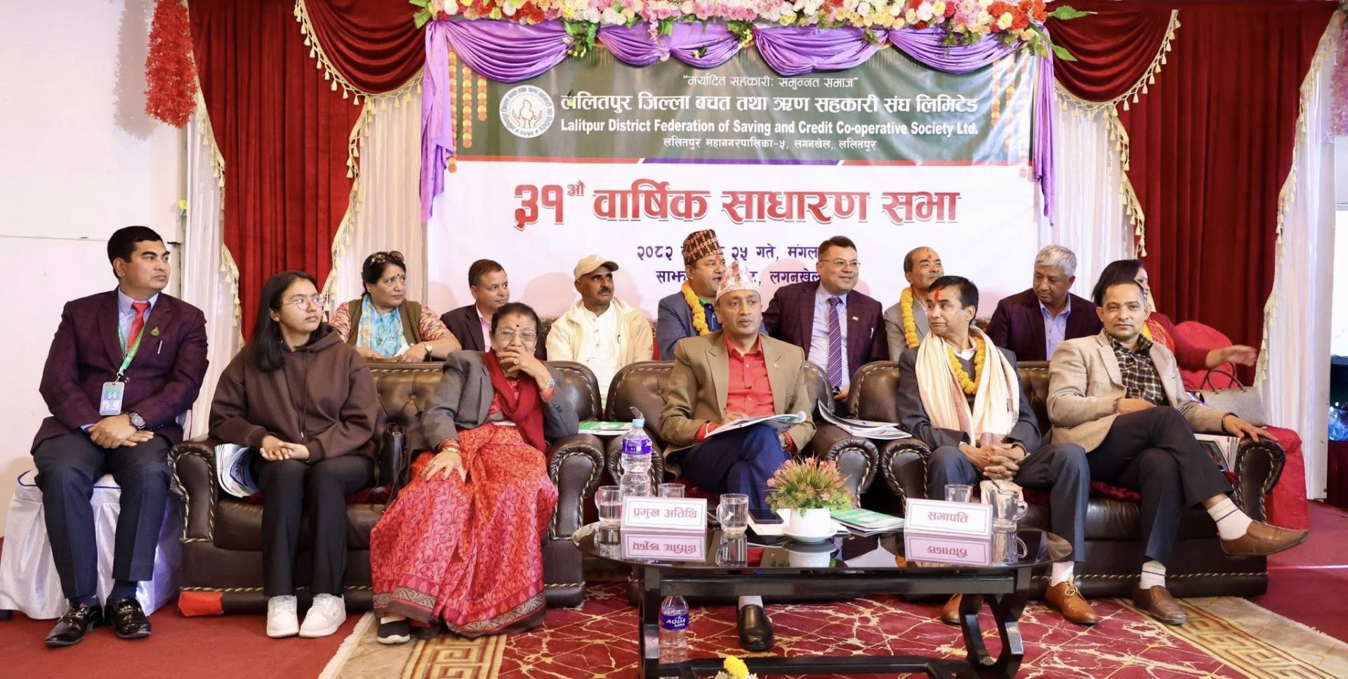 ललितपुर बचत संघको ३१औं साधारण सभा सम्पन्न, सदस्यलाई ७ प्रतिशत लाभांश